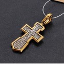 Крест "Распятие. Молитва "Спаси, Господи, люди Твоя"