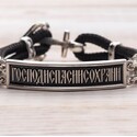 Браслет Молитвы «Спаси и сохрани» и «Отче наш»
