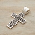 Крест "Да воскреснет Бог" с изображением Распятия Христова