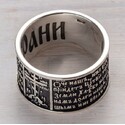 Кольцо наперстная молитва "Отче Наш"