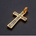 Крест «Спаси Господи люди Твоя»