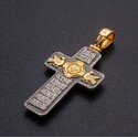 Крест "Аз есмь свет миру"