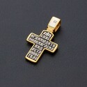 Крест "Распятие Христово. Деисус. Православный крест."