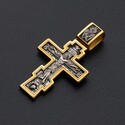 Православный крест с Распятием и молитвой "Да воскреснет Бог"
