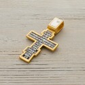 Православный крест с Распятием и молитвой "Да воскреснет Бог"