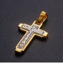 Крест «ВИЗАНТИЙСКИЙ»