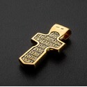 Нательный четырехконечный православный крест